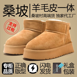 桑坡村厚底雪地靴皮毛一体男女款2025新款秋冬加绒加厚保暖棉鞋潮