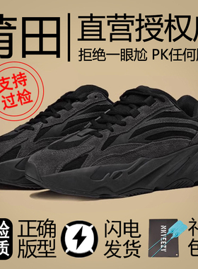 广椰子700v2老爹鞋真爆莆田男鞋官方正品黑武士厚底休闲鞋女潮鞋