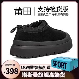 王一博同款黑色塔斯曼雪地靴厚底男女款加绒加厚羊毛皮一体棉鞋潮