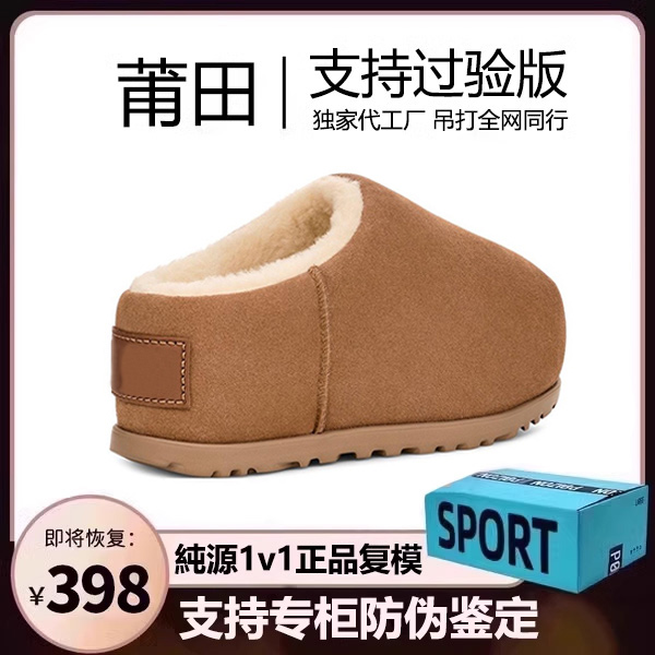 莆田OG独家认证潮鞋代工厂