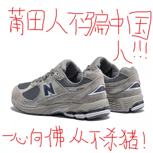 NB2002r元 休闲运动老爹阿甘鞋 祖灰男鞋 2025新款 潮 女秋季 官方正品