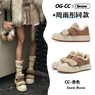 周雨彤同款魔术贴毛毛板鞋女款厚底棉鞋羊皮毛一体加绒加厚雪地靴