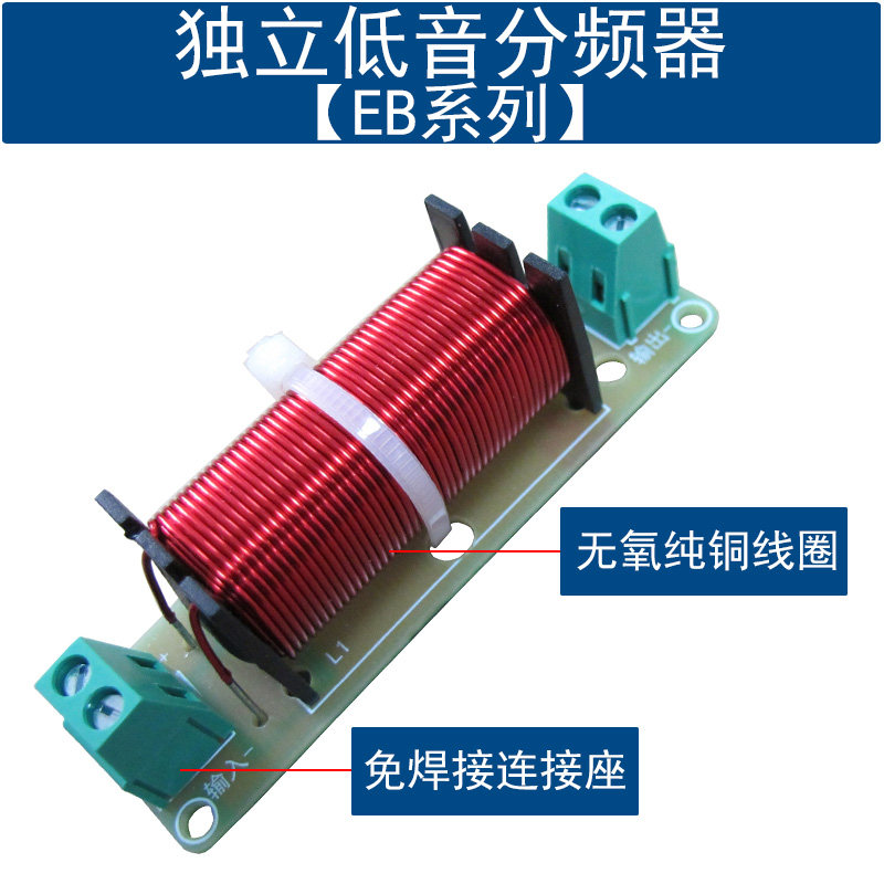 大功率独立低音分频器ktv音响箱纯低音炮DIY发烧家用喇叭分音板