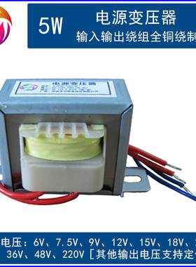 电源变压器5WEI41-20交流220V转变单双6V9V12V15V18V24V36V48VAC