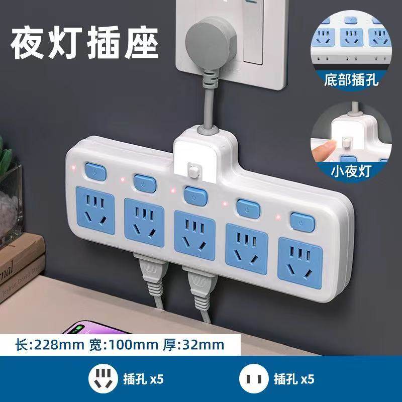 大功率多功能转换器插座扩展插座家用排插一转多孔位插线板带夜灯