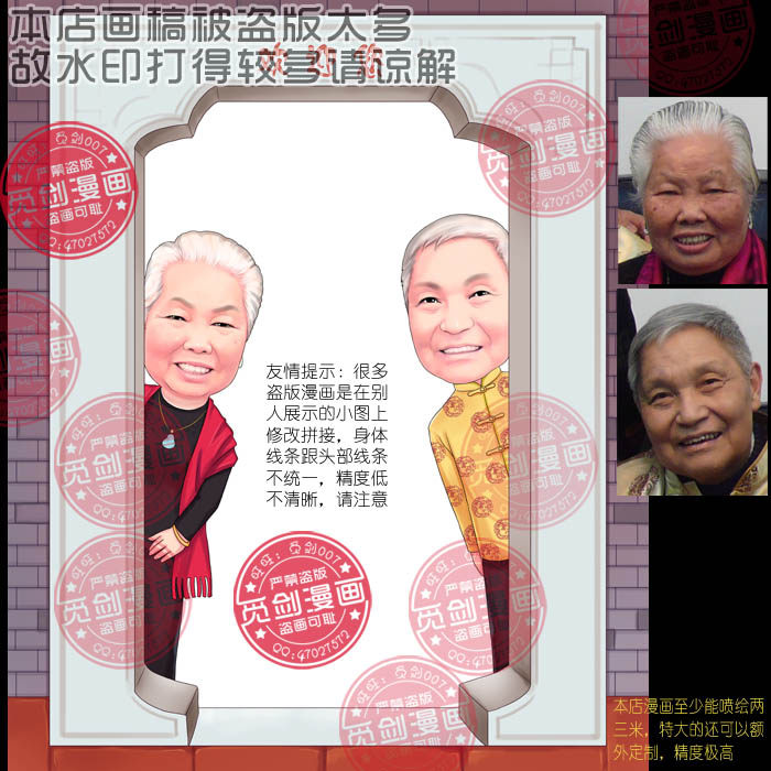 人物漫画 卡通形象设计 diy漫画头像 q版老人漫画寿辰 动漫设计