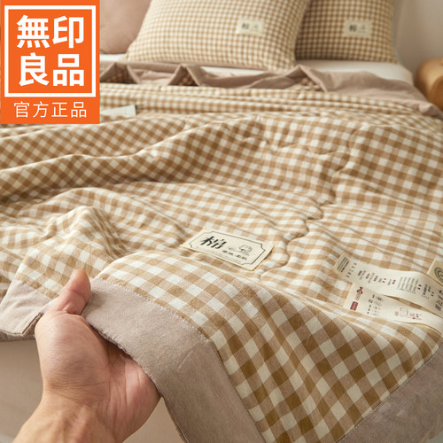 无印良品100%新疆纯棉棉花夏凉被