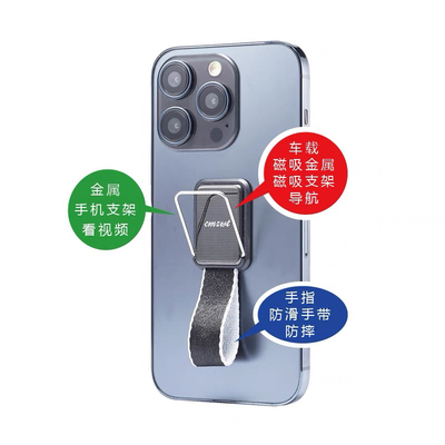 手机防滑手带支架挂绳式金属车载磁吸桌面支撑指环扣背贴防摔通用