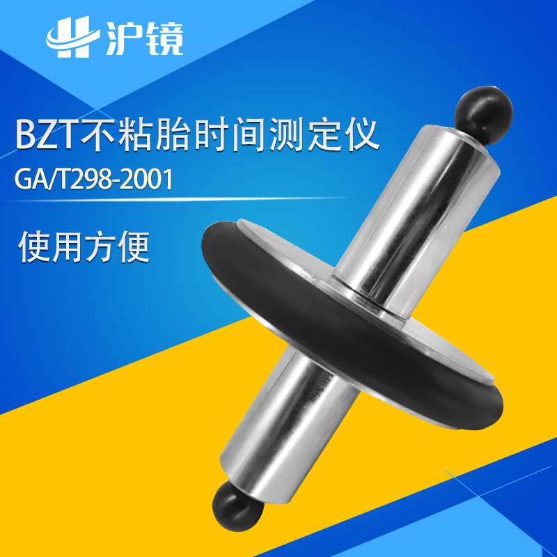 BZT不粘胎时间测定仪/不粘胎 不沾胎时间测定器干燥试验仪