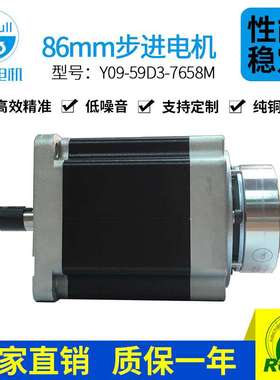 9.5N大力矩 86步进电机 带刹车 Y09-59D3-7658M