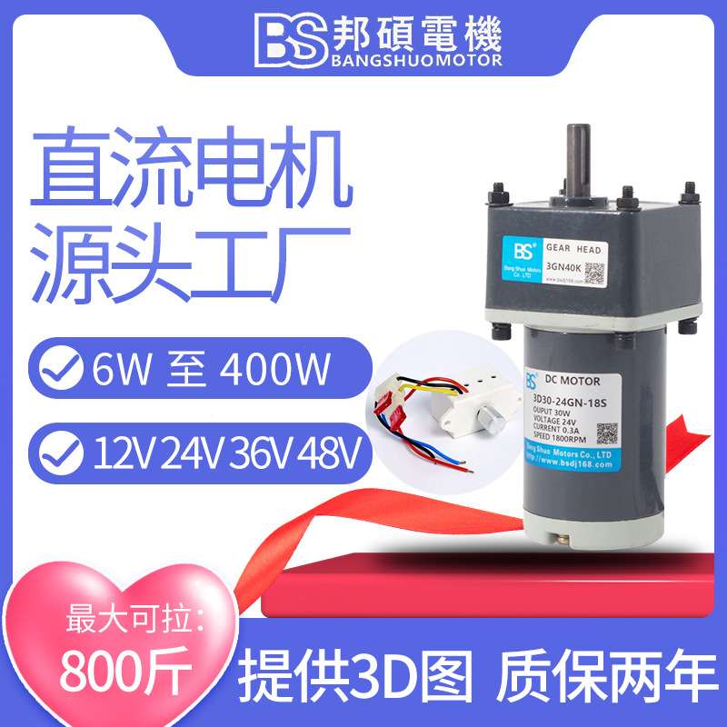 12v24V直流减速电机3D30-24V微型直流调速电机平板智能车位锁电机