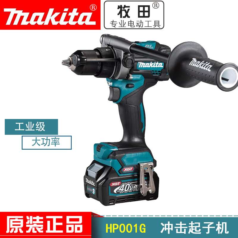 新款日本 充电钻40Vmax冲击起子电钻HP001GD201大扭矩电钻