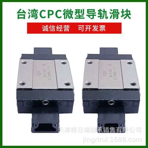 MR15WL  CPC导轨滑块   CPC微型导轨  MR15WL加宽加长滑块