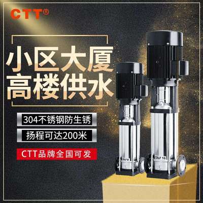 380V三相高扬程立式多级泵CDLF给水增压循环多级管道离心泵给水泵