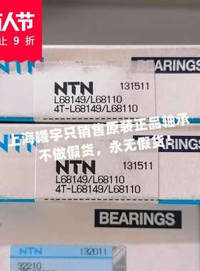 日本N.TN深沟球轴承6814ZZ/5K 6813ZZC3 6812LLUC3/5K  等现货