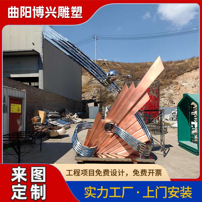 现代简约城市校园不锈钢景观雕塑学校金属主题宣传栏标识标牌摆件