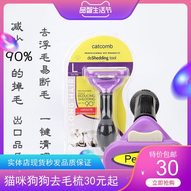 宠物猫咪狗狗通用美容梳去除浮毛撸毛针梳布偶加菲金毛约克夏包邮