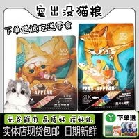 宠出没猫粮无谷低敏3斤羊初乳南极鳞虾营养美毛增肥幼猫粮全价粮