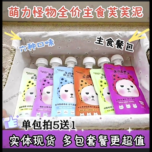 萌力怪物全价主食云朵芙芙泥彩虹酱包犬猫通用鸡肉乳鸽湿粮肉酱包