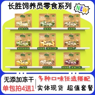 长胜饲养员宠物冻干原切鸵鸟肝冻干生骨肉饼犬猫通用营养增肥零食