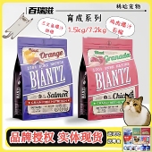 百瑞滋猫粮育成星享鸡肉三文鱼全期发腮美毛营养增肥成幼猫无谷粮