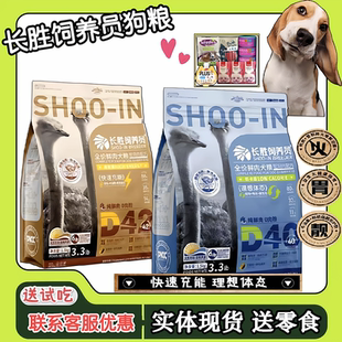 长胜饲养员狗粮高能犬鲜鸵鸟肉冻干无谷全价犬粮成犬幼犬增肌美毛