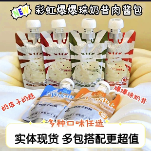 景小禾宠物爆爆珠彩虹奶昔奶皮子奶糕肉酱包猫咪狗狗通用肉泥湿粮