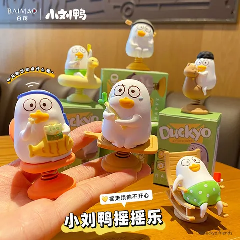 小刘鸭摆件摆饰办公电动车桌面中控台创意百茂饰品正版车载摇摇乐