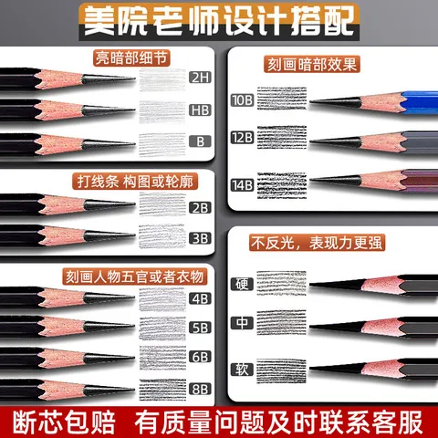 硬马利中软7300炭素描笔素描铅笔2B4B6B14B8BC7401专业软碳笔