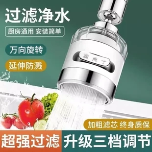 延伸过滤器嘴水龙头厨房家用能防溅自来水神器净水器滤水器万通用