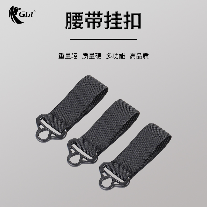 gbt织带挂扣钥匙扣腰带扣