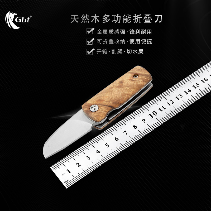 GBT锋利钥匙扣水果刀开箱刀