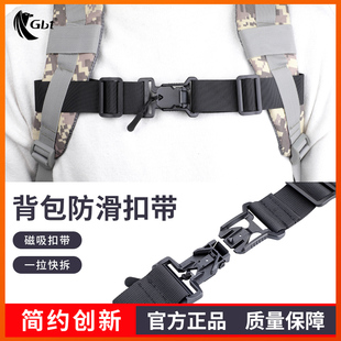 背包肩带固定卡扣双肩包磁吸防滑带子缓解学生书包胸前晃动神器