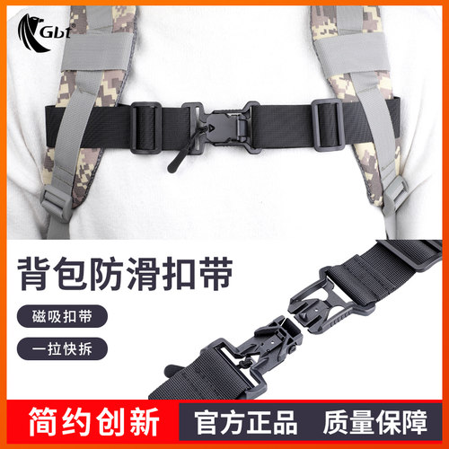 背包肩带固定卡扣双肩包磁吸防滑