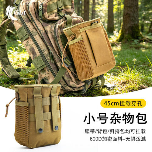 GBT户外战术MOLLE收纳腰包