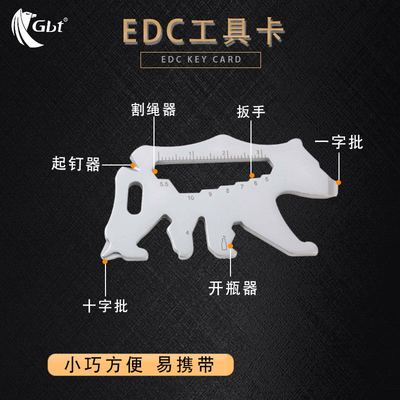 口袋工具开瓶器gbt螺丝刀扳手
