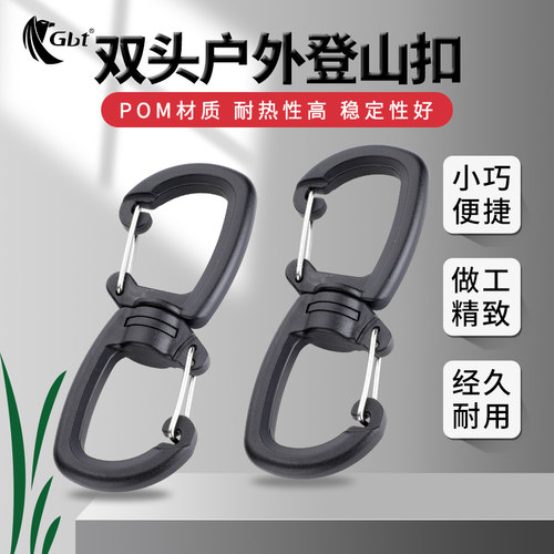 GBT旋转挂钩挂扣户外登山扣