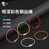 不锈钢钢丝绳彩色钢丝绳圈烤漆钢丝绳扣锁具钢丝链 5个装