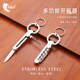 不锈钢多功能组合折叠小刀啤酒开瓶器红酒开瓶器户外随身工具装 备