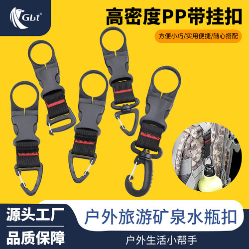 户外水瓶扣登山便携挂扣