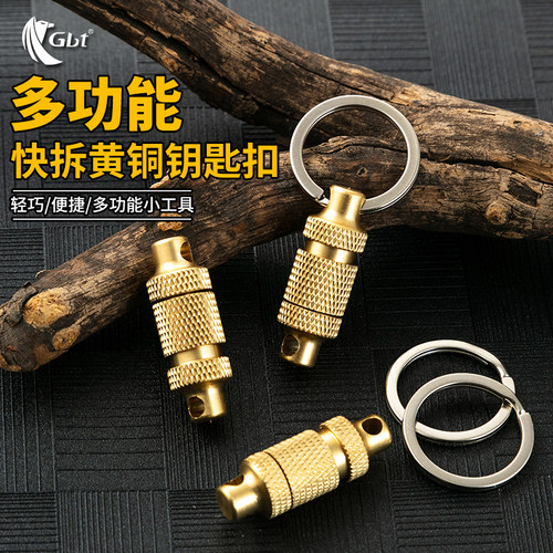 GBT快速拆卸钥匙环可分离式挂扣