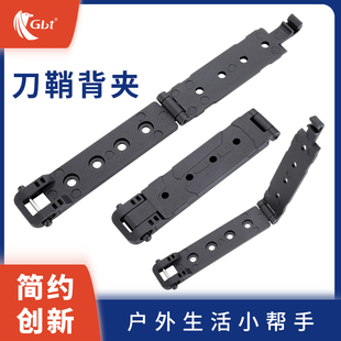 户外挂扣Molle腰夹野营刀套刀鞘挂载扣具战术包配K鞘织带连接扣夹