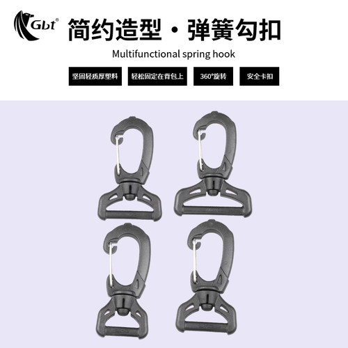 塑料勾扣旋转多功能钩扣