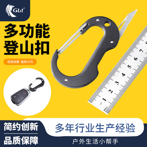 GBT多功能挂扣钥匙扣小刀