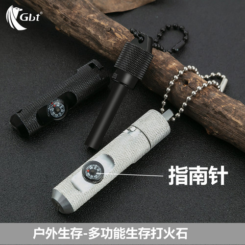 gbt多功能实心指南针打火石