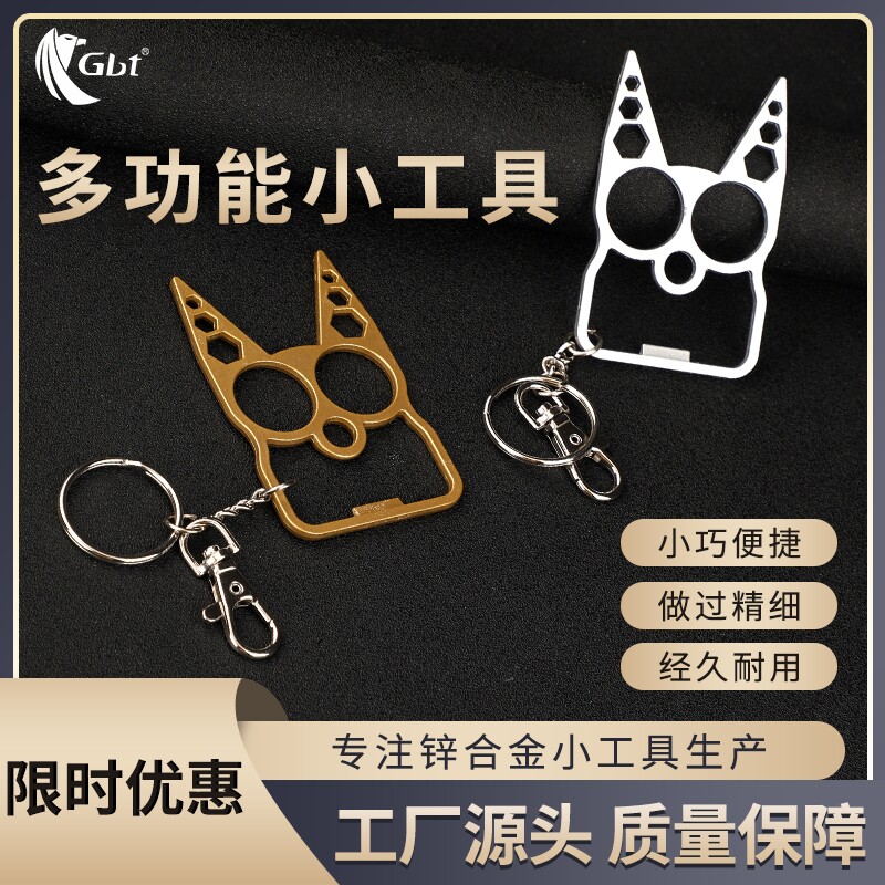 户外男女防身防卫尖刺多功能开瓶器扳手型防狼器破窗锤钥匙挂件