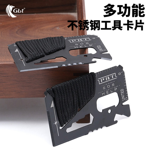 户外多功能不锈钢救生卡