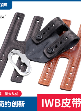 牛皮固定皮带和刀鞘K鞘战术腰带环快速反应固装备定螺丝固定连接