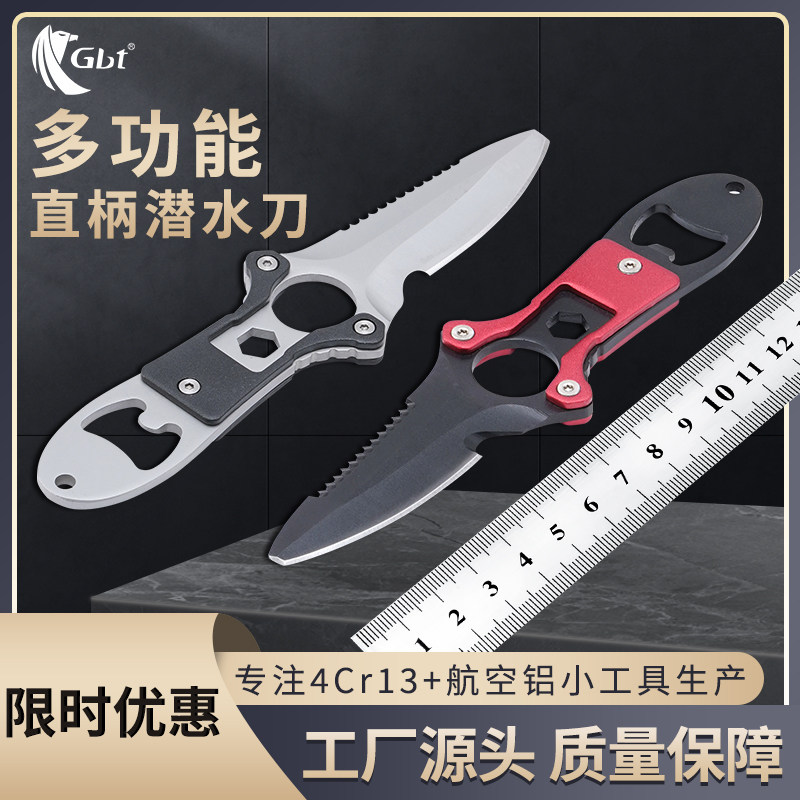 gbt不锈钢户外求生割绳潜水刀