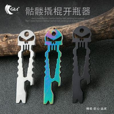 不锈钢撬棍edc随身钥匙扣装备